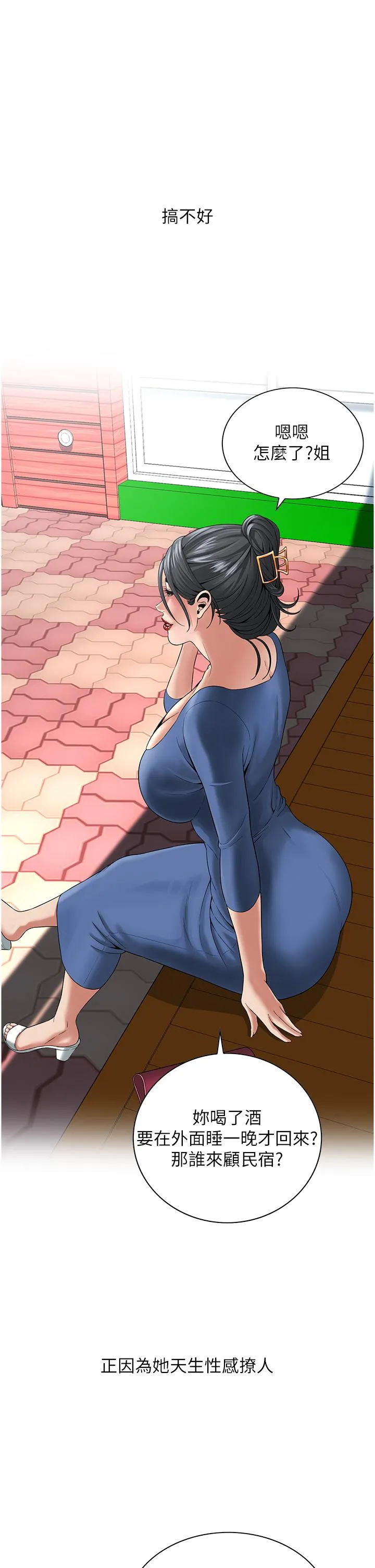 街头干架王 - 第4话-走到哪骚到哪的荡妇 - page 23