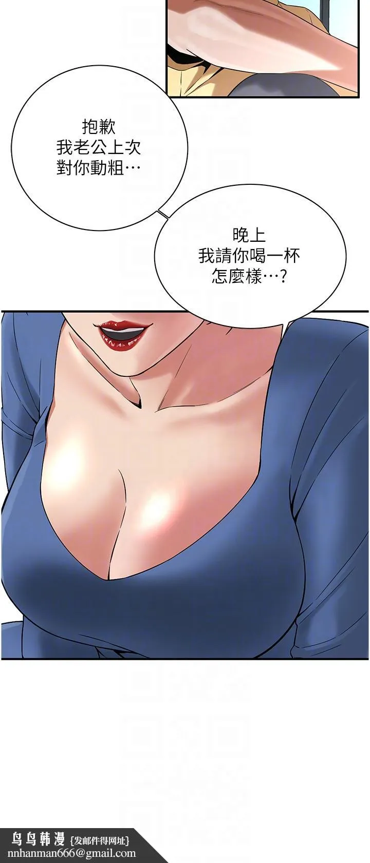 街头干架王 - 第4话-走到哪骚到哪的荡妇 - page 26