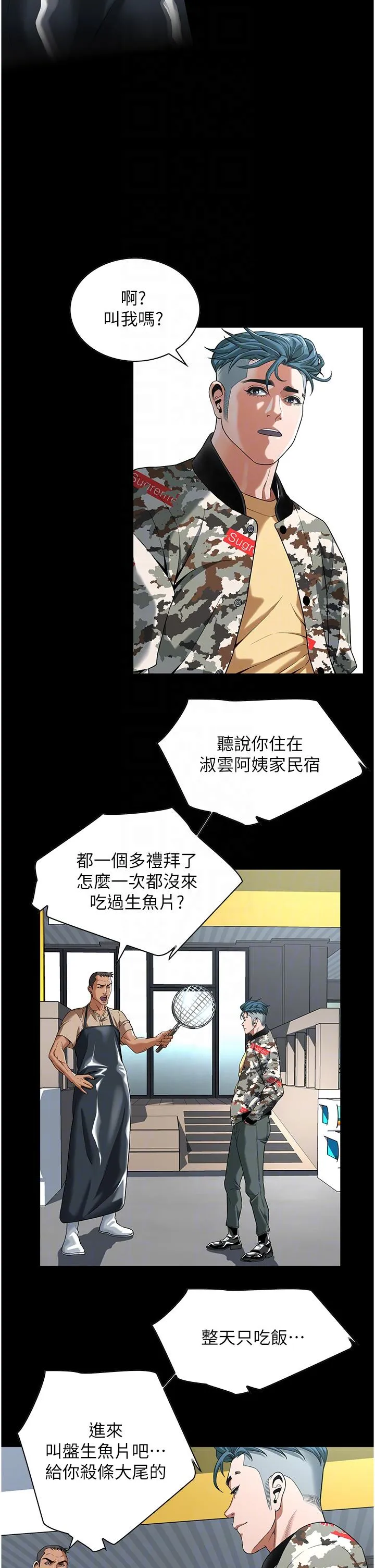 街头干架王 - 第4话-走到哪骚到哪的荡妇 - page 32