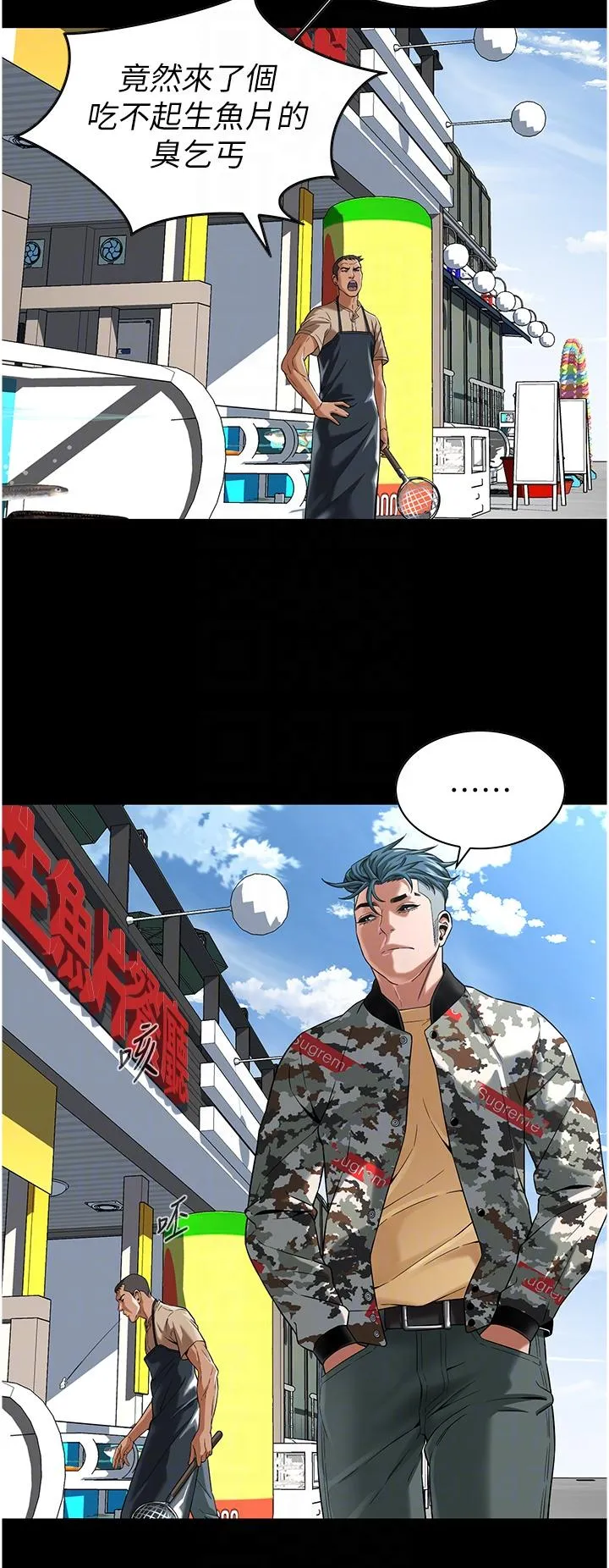 街头干架王 - 第4话-走到哪骚到哪的荡妇 - page 34
