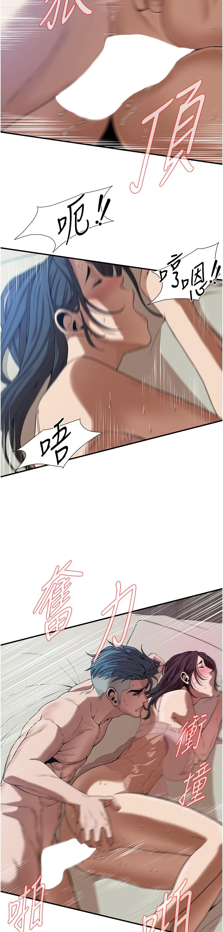 街头干架王 - 第6话-好想再吃一次肉棒… - page 2