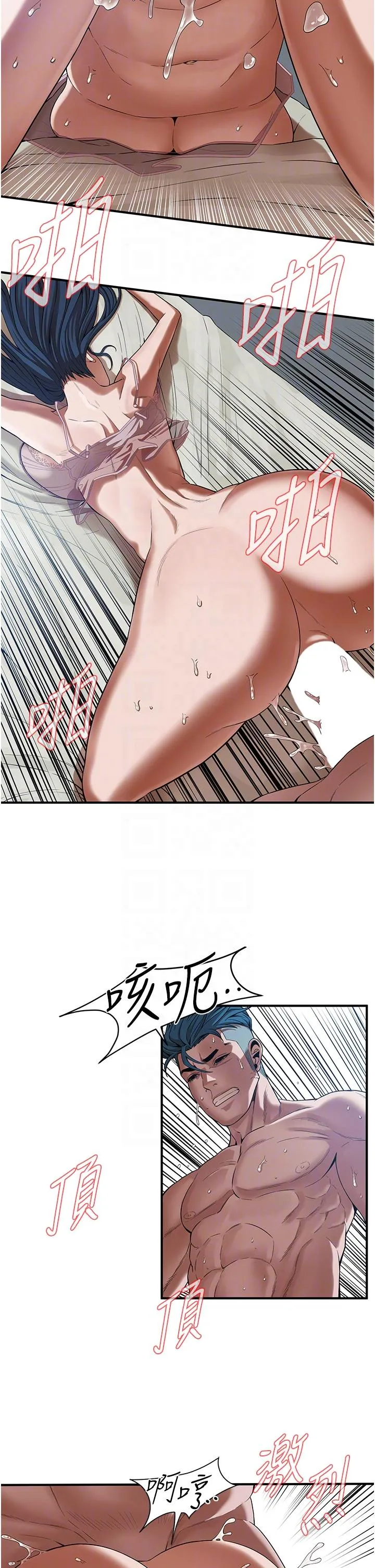街头干架王 - 第6话-好想再吃一次肉棒… - page 18