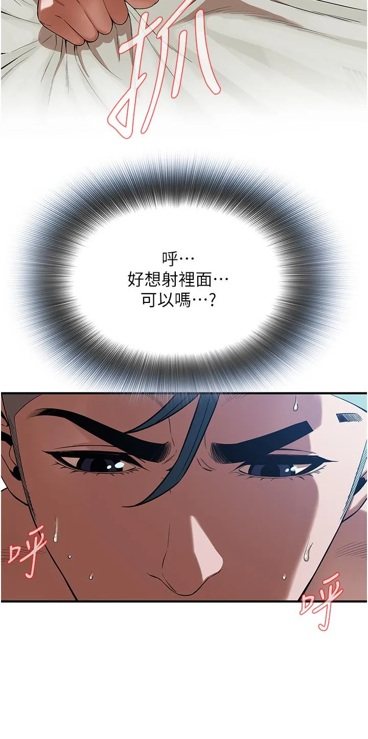 街头干架王 - 第6话-好想再吃一次肉棒… - page 20