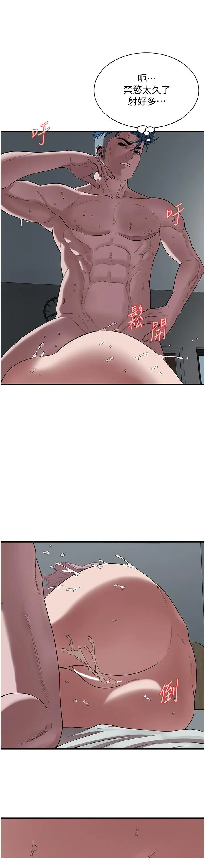 街头干架王 - 第6话-好想再吃一次肉棒… - page 25