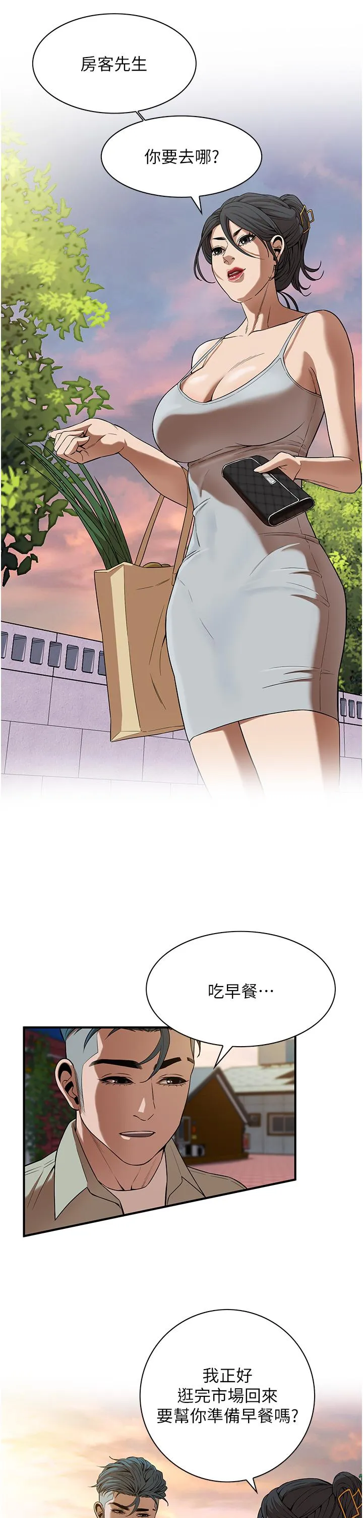 街头干架王 - 第6话-好想再吃一次肉棒… - page 33