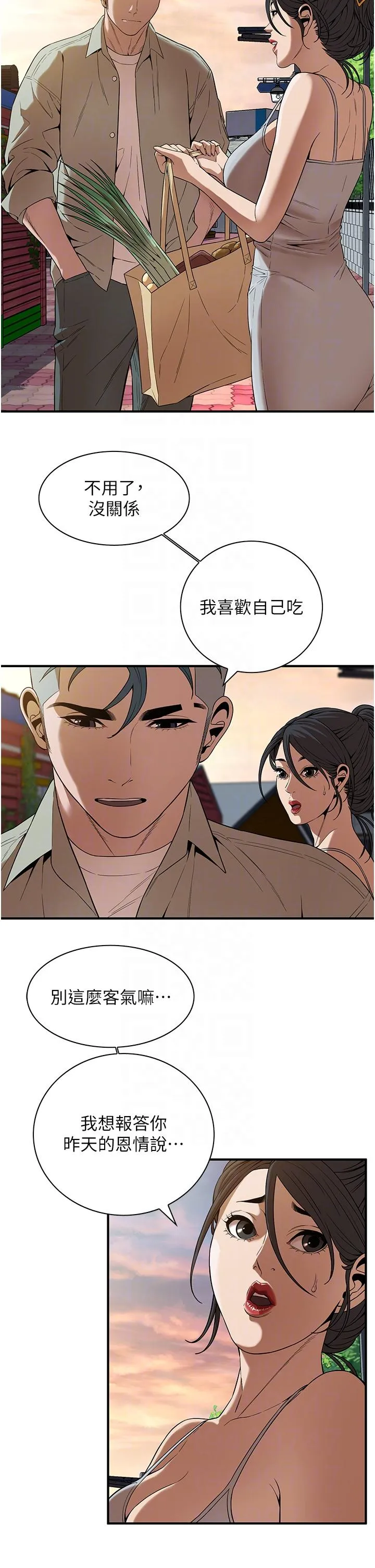 街头干架王 - 第6话-好想再吃一次肉棒… - page 34