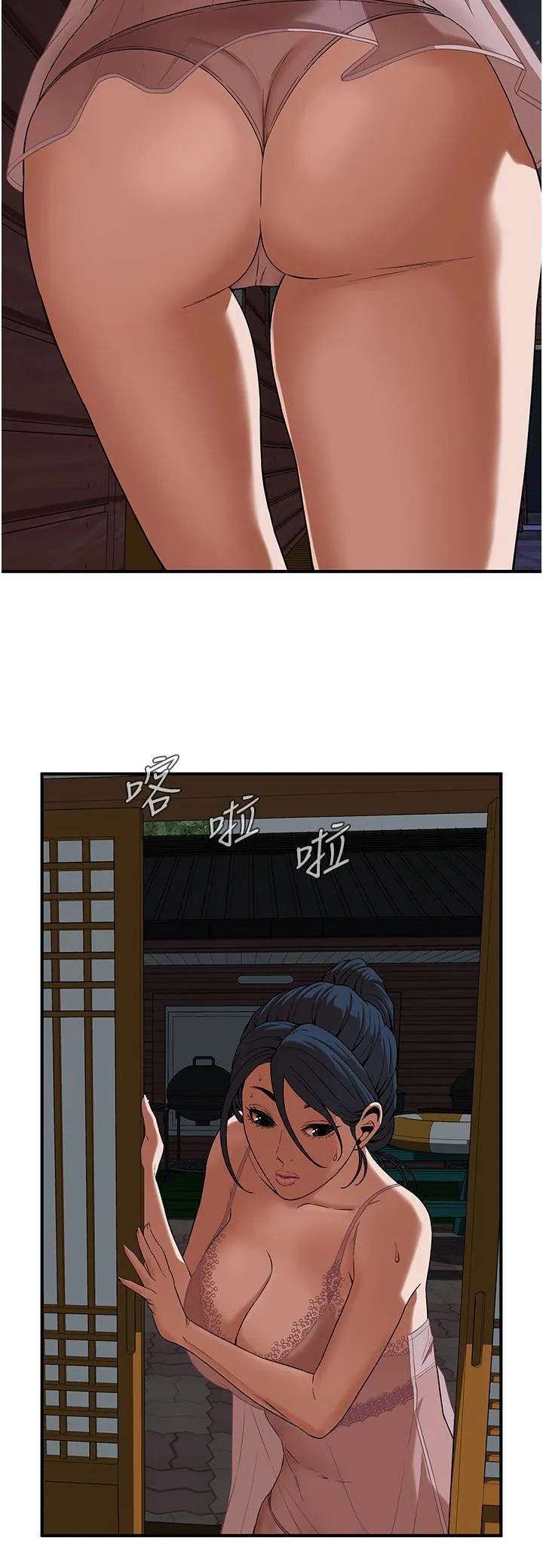 街头干架王 - 第6话-好想再吃一次肉棒… - page 40