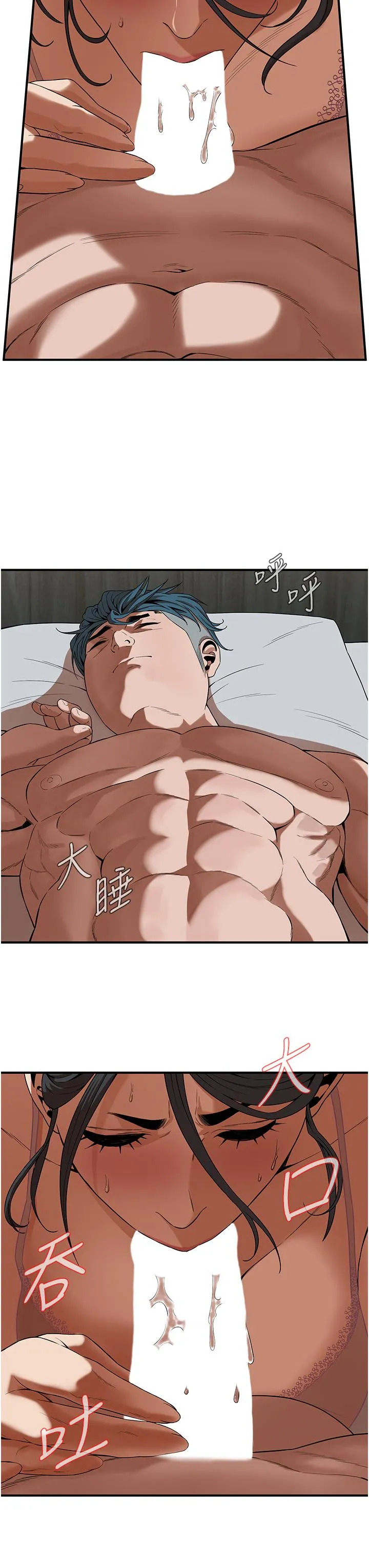 街头干架王 - 第6话-好想再吃一次肉棒… - page 43