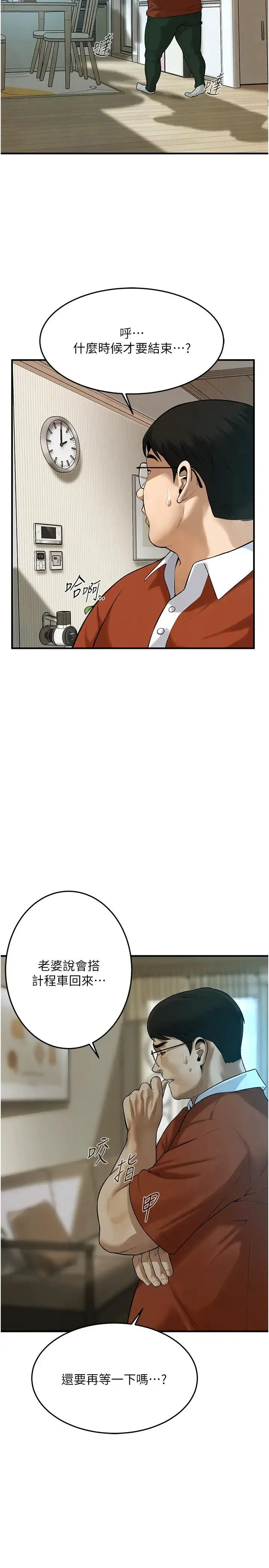 街头干架王 - 第45話-要再重拍一次瞭吧 - page 2