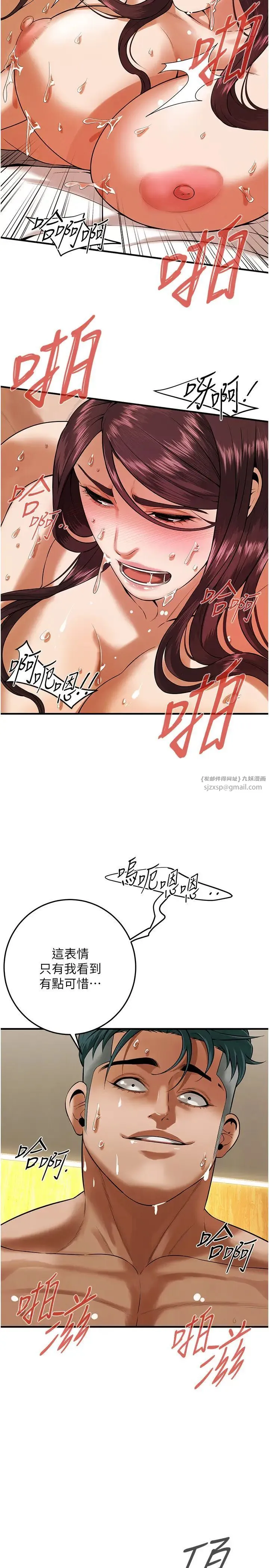 街头干架王 - 第45話-要再重拍一次瞭吧 - page 5