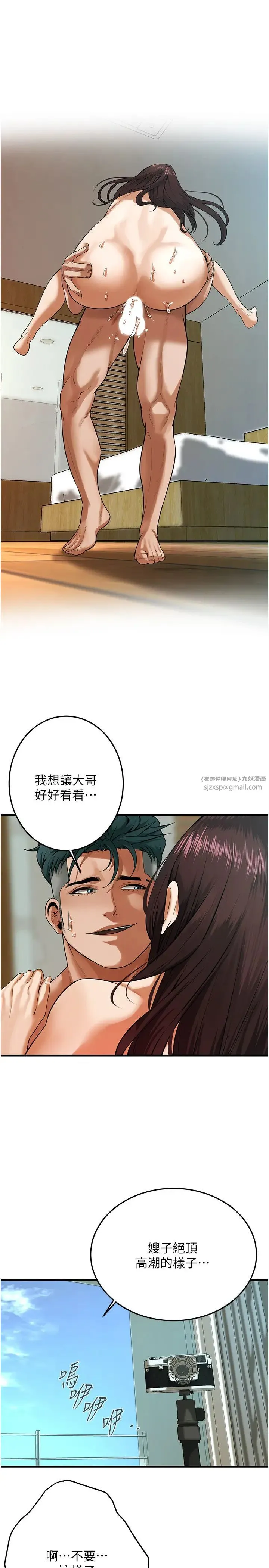 街头干架王 - 第45話-要再重拍一次瞭吧 - page 8
