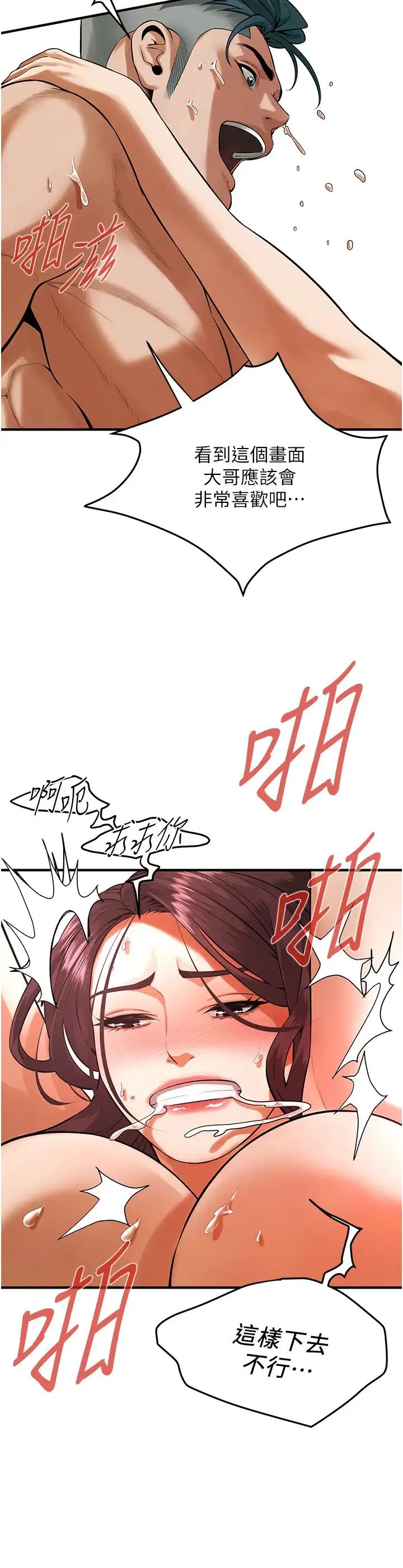 街头干架王 - 第45話-要再重拍一次瞭吧 - page 12