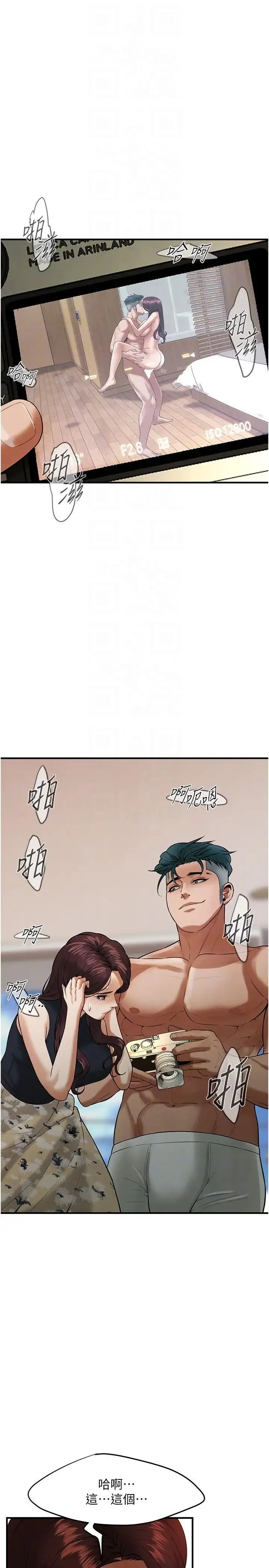 街头干架王 - 第45話-要再重拍一次瞭吧 - page 22