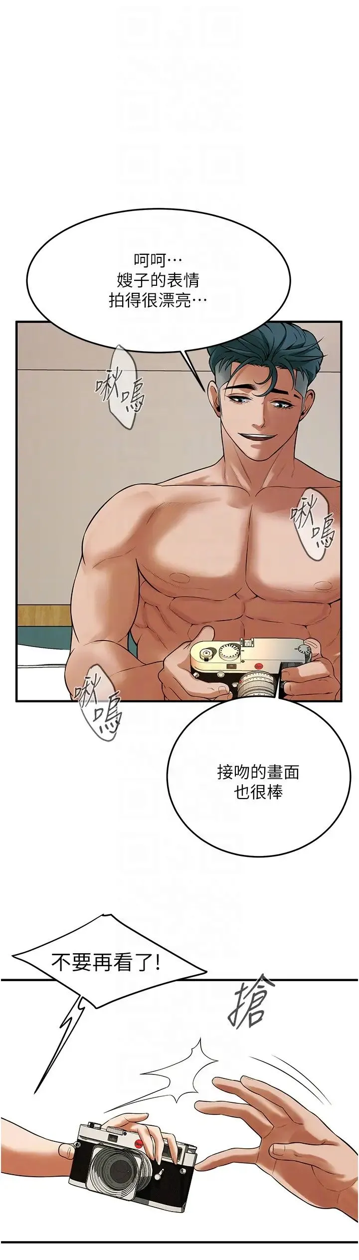 街头干架王 - 第45話-要再重拍一次瞭吧 - page 24
