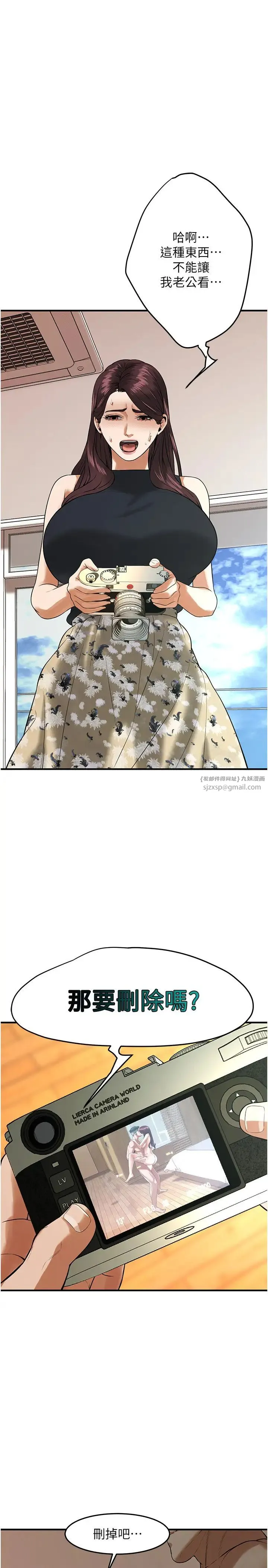街头干架王 - 第45話-要再重拍一次瞭吧 - page 25