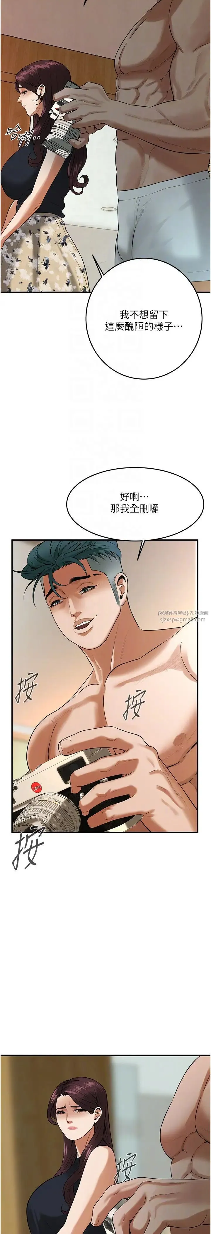 街头干架王 - 第45話-要再重拍一次瞭吧 - page 26