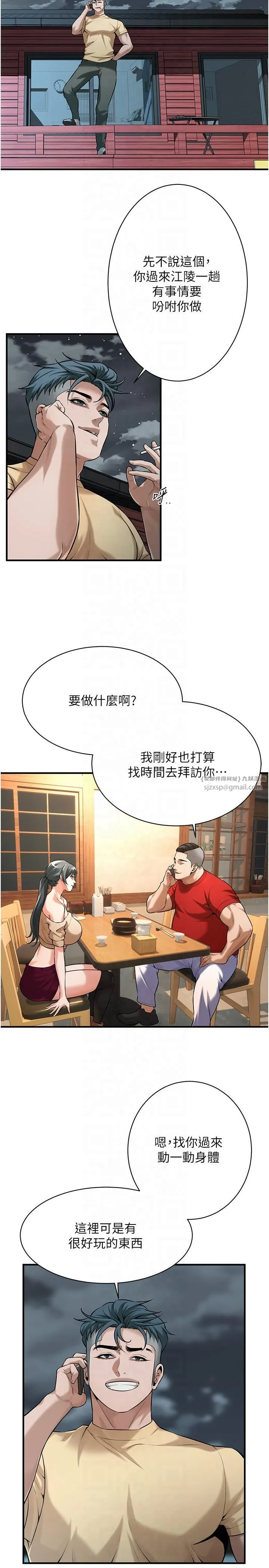 街头干架王 - 第63話-把小弟叫過來 - page 2