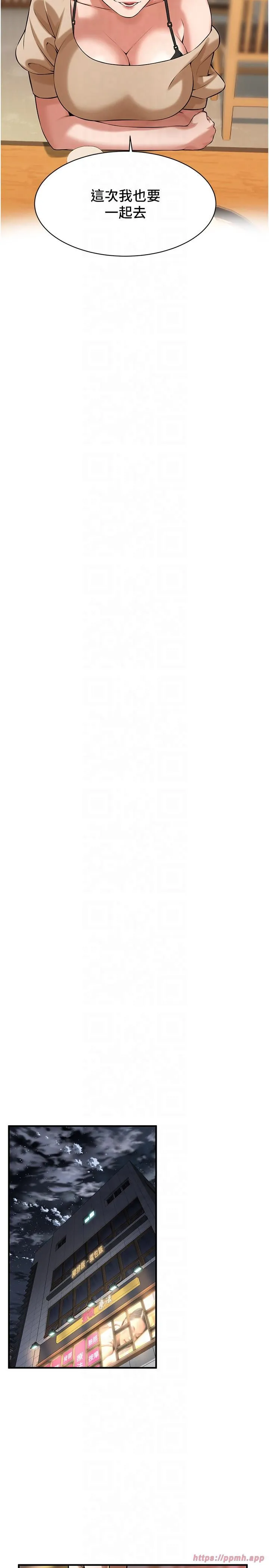 街头干架王 - 第63話-把小弟叫過來 - page 5