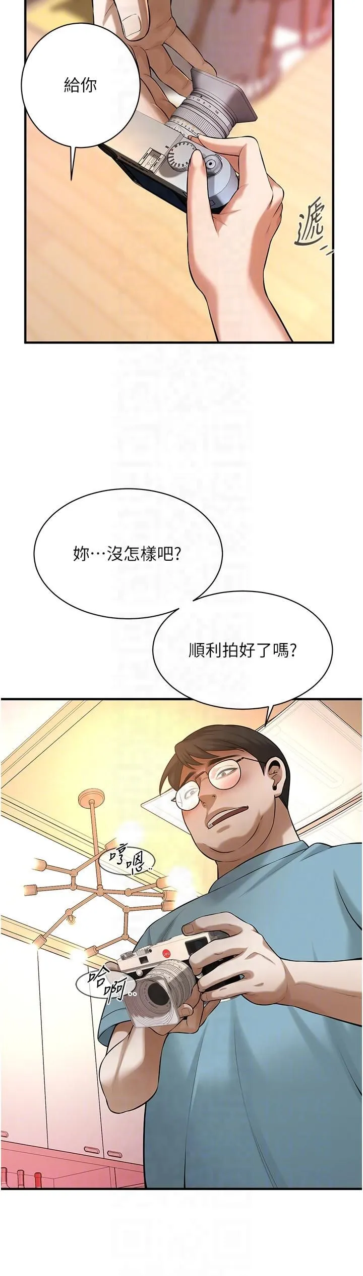 街头干架王 - 第63話-把小弟叫過來 - page 6