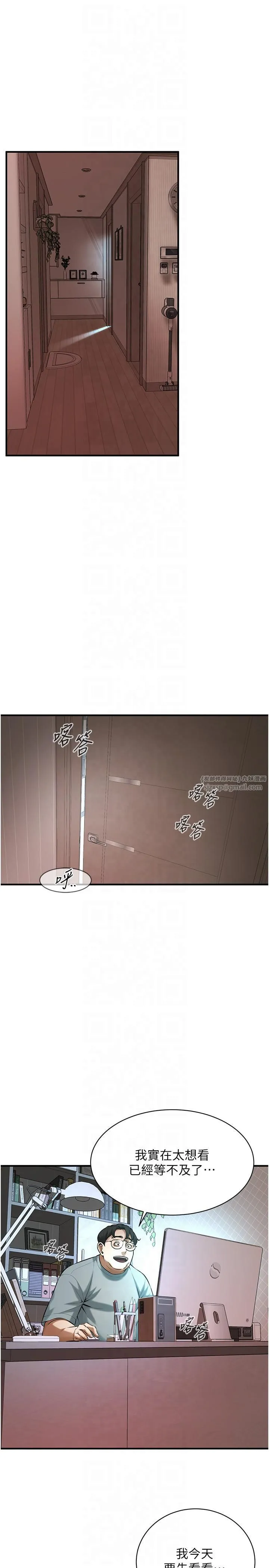街头干架王 - 第63話-把小弟叫過來 - page 8