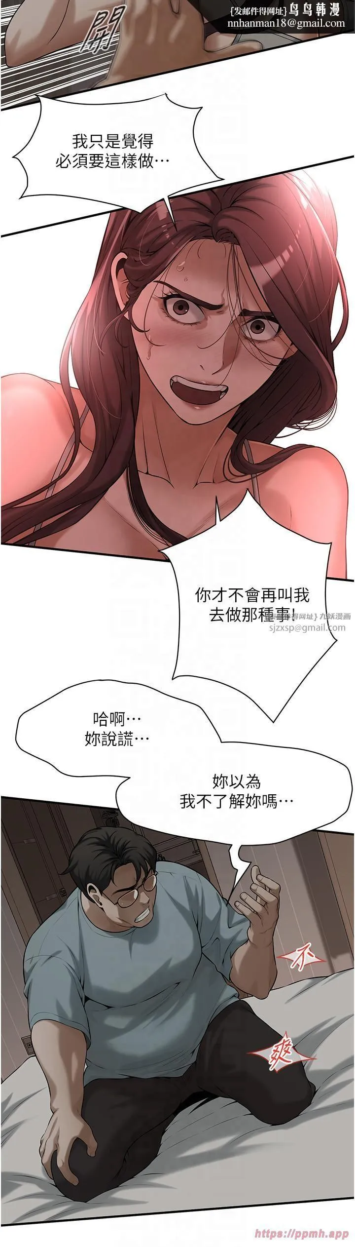 街头干架王 - 第63話-把小弟叫過來 - page 15