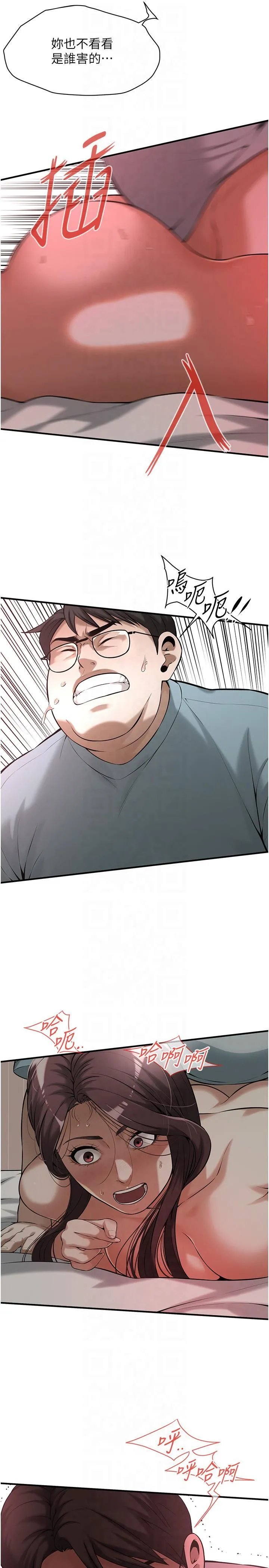 街头干架王 - 第63話-把小弟叫過來 - page 19