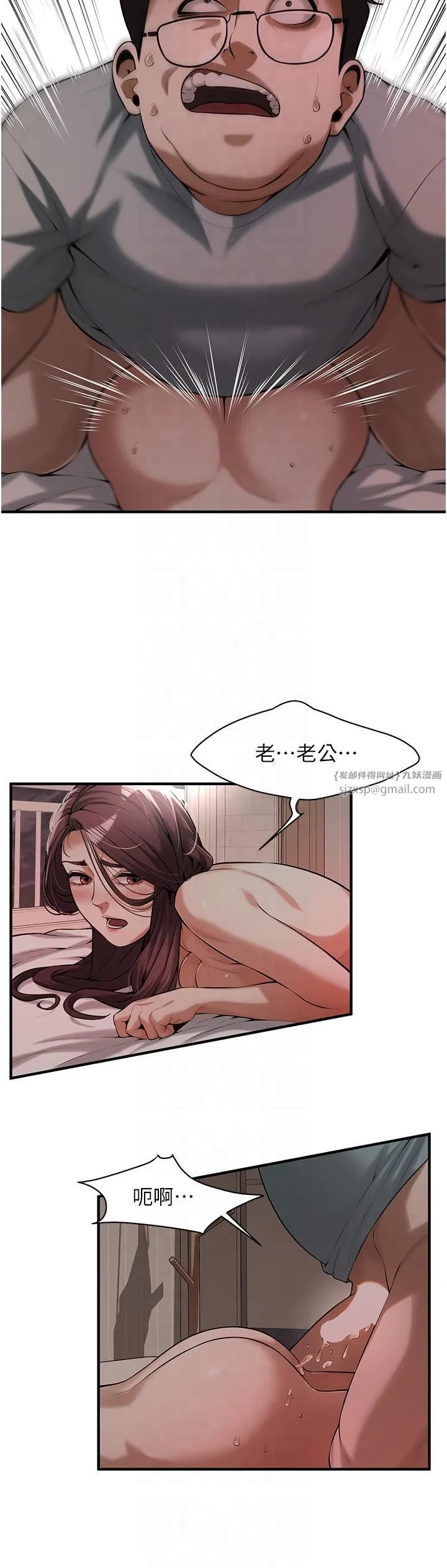 街头干架王 - 第63話-把小弟叫過來 - page 21