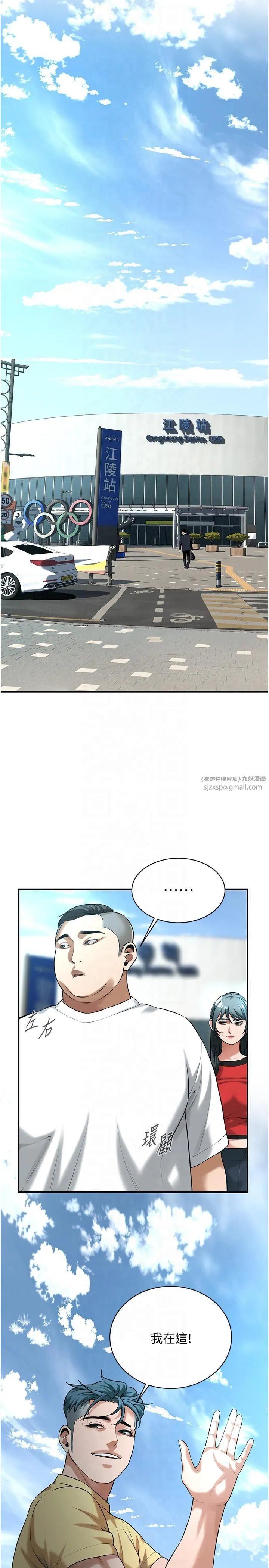 街头干架王 - 第63話-把小弟叫過來 - page 23