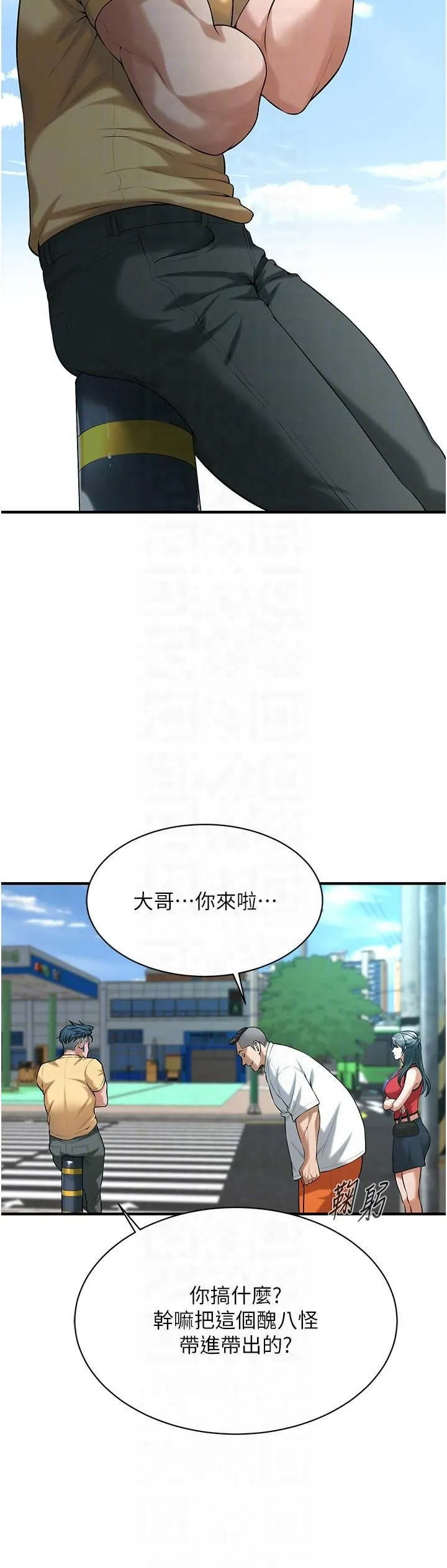 街头干架王 - 第63話-把小弟叫過來 - page 24