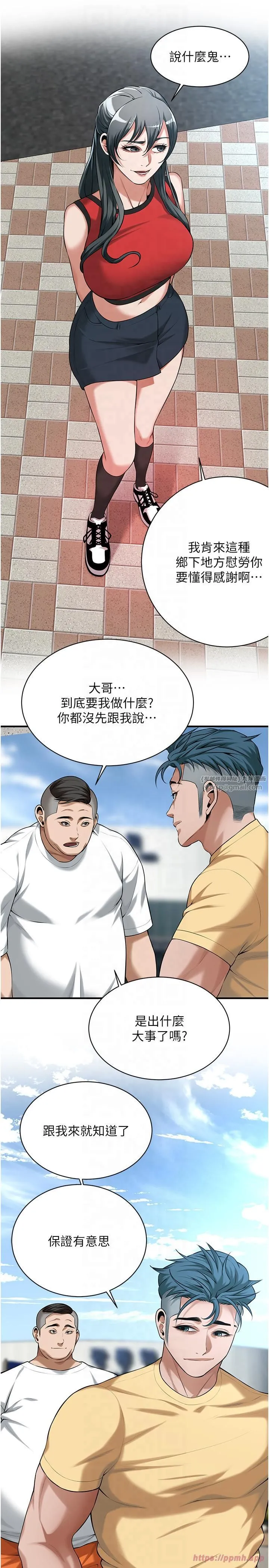 街头干架王 - 第63話-把小弟叫過來 - page 25