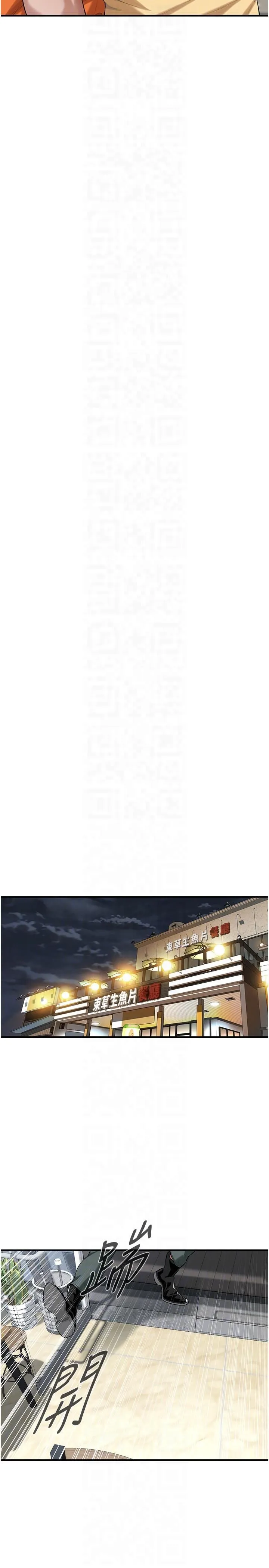 街头干架王 - 第63話-把小弟叫過來 - page 26