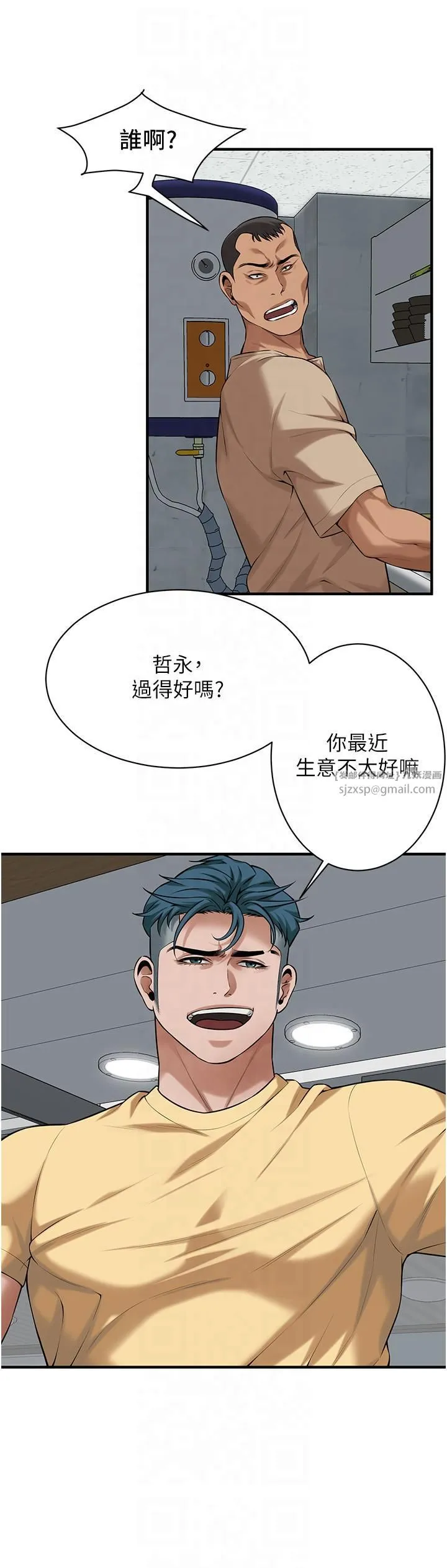 街头干架王 - 第63話-把小弟叫過來 - page 27