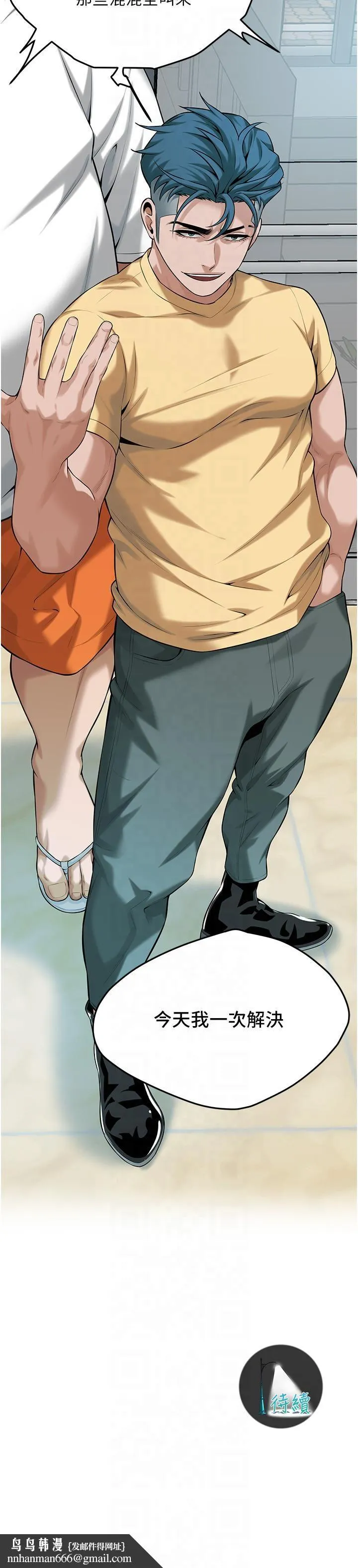 街头干架王 - 第63話-把小弟叫過來 - page 29