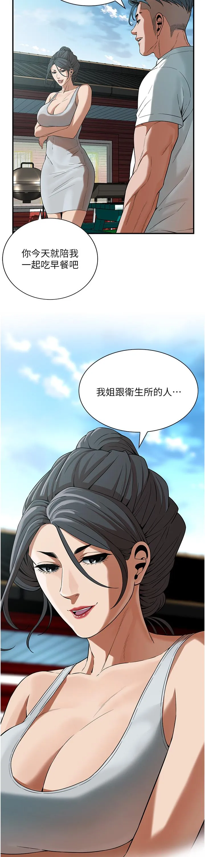 街头干架王 - 第8话-不论如何都要上她！ - page 2