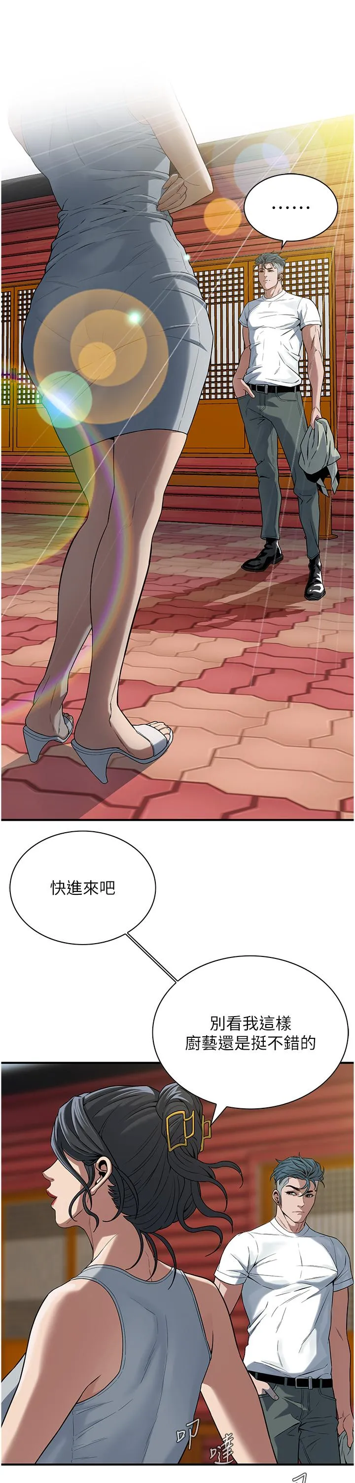 街头干架王 - 第8话-不论如何都要上她！ - page 5