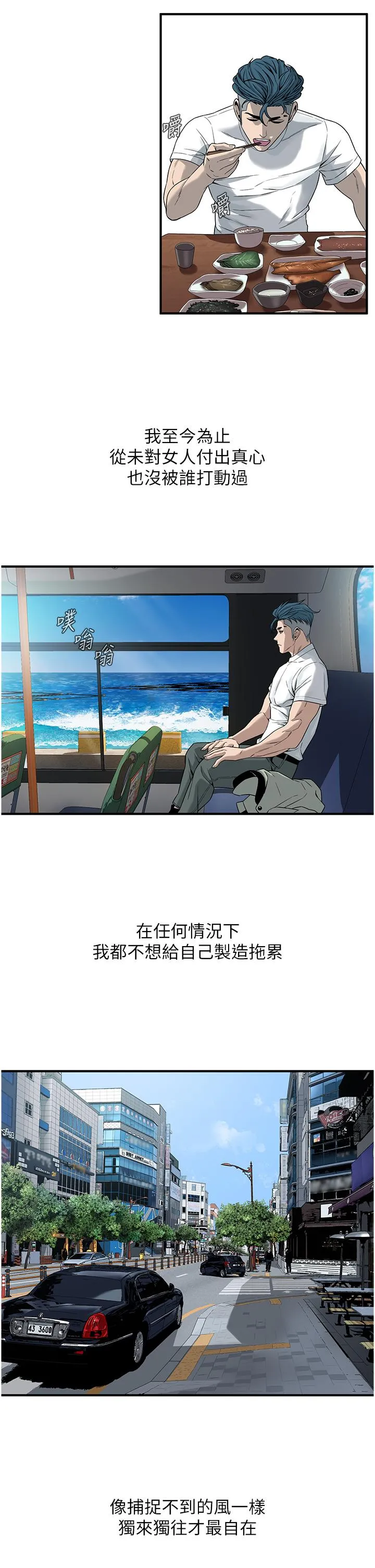 街头干架王 - 第8话-不论如何都要上她！ - page 9