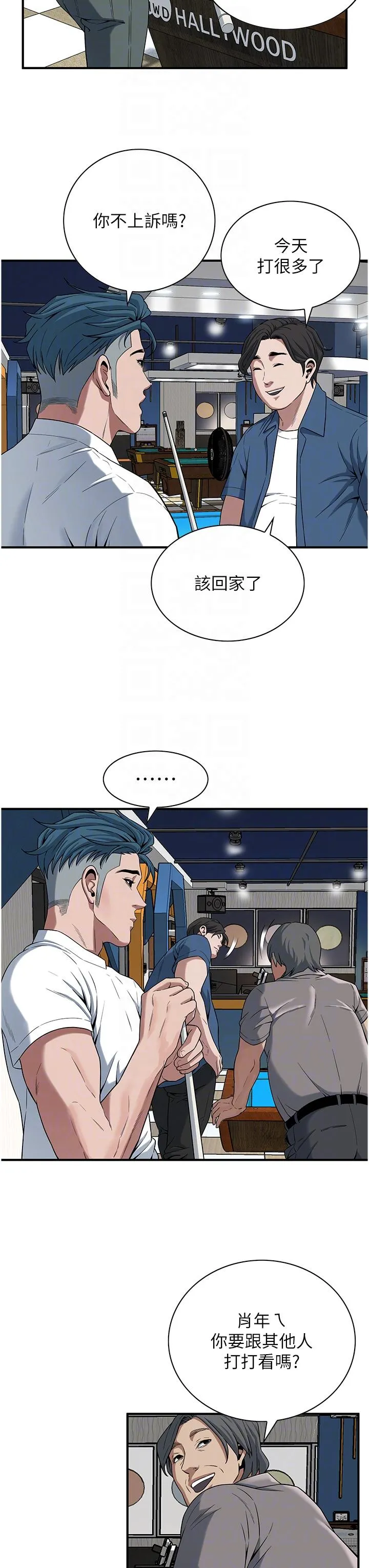 街头干架王 - 第8话-不论如何都要上她！ - page 14