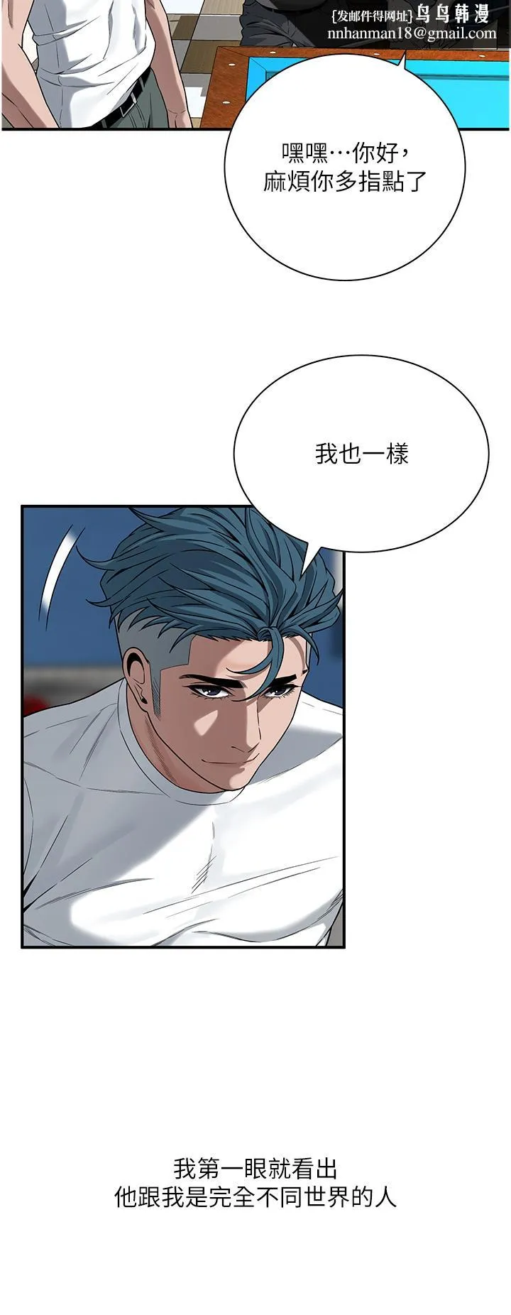 街头干架王 - 第8话-不论如何都要上她！ - page 19