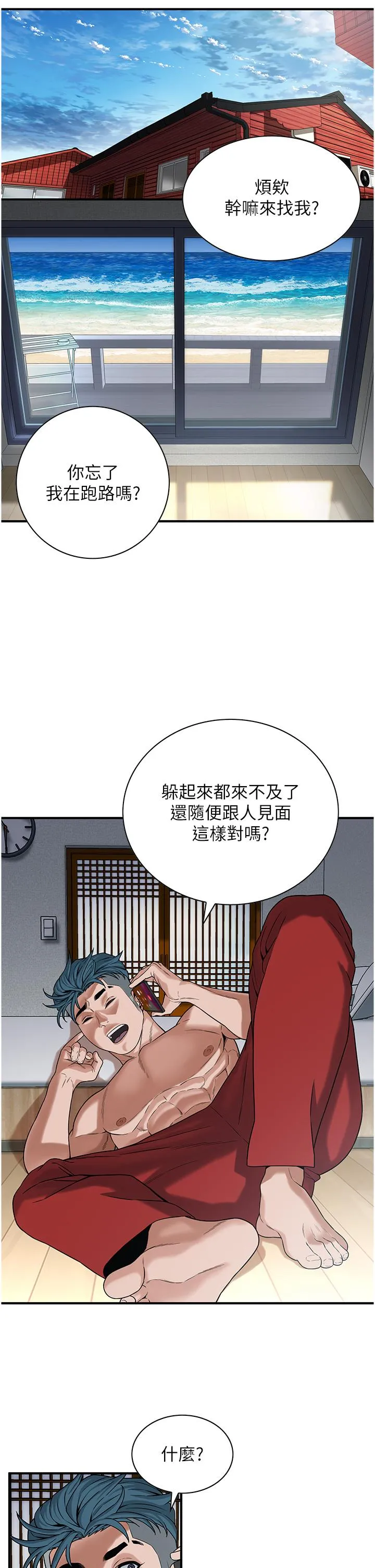街头干架王 - 第8话-不论如何都要上她！ - page 25