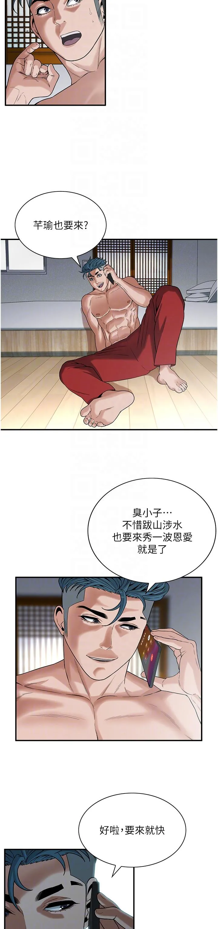 街头干架王 - 第8话-不论如何都要上她！ - page 26