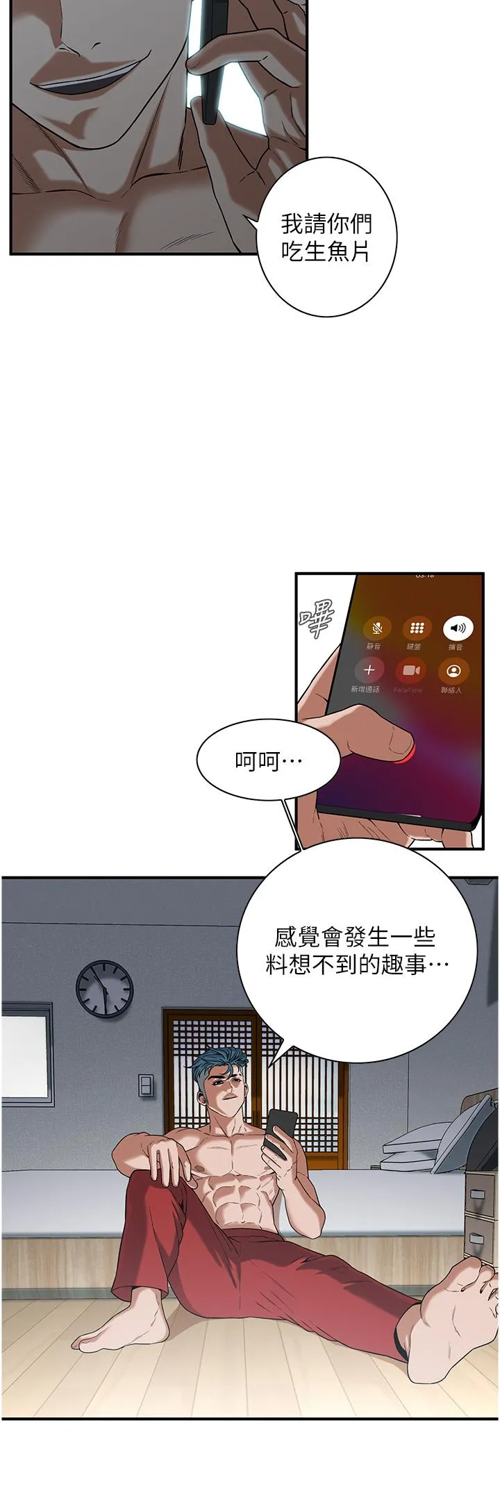 街头干架王 - 第8话-不论如何都要上她！ - page 27