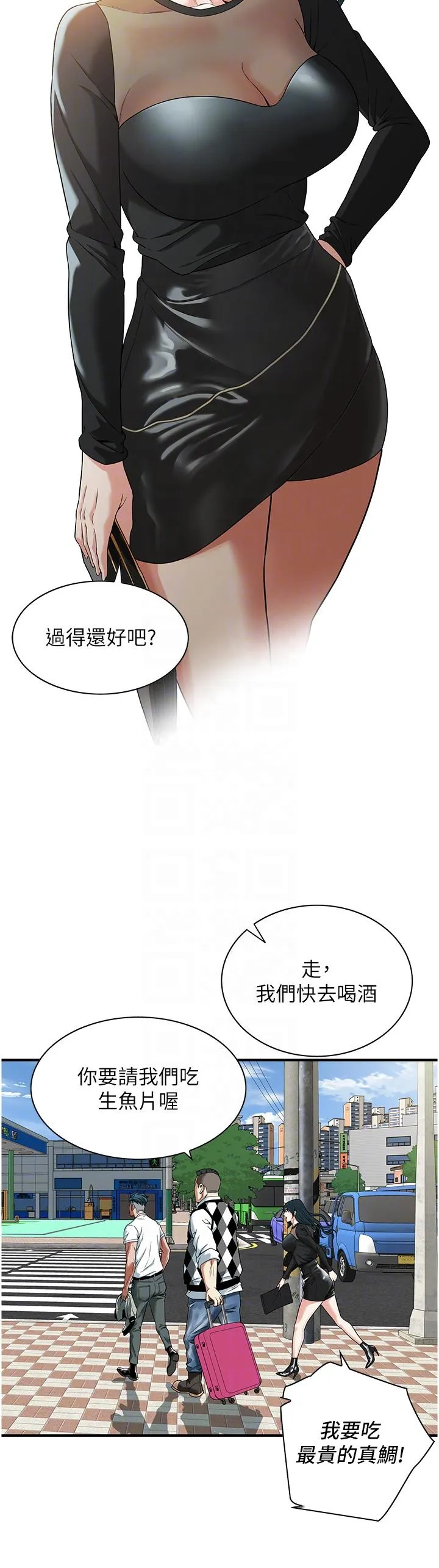 街头干架王 - 第8话-不论如何都要上她！ - page 30