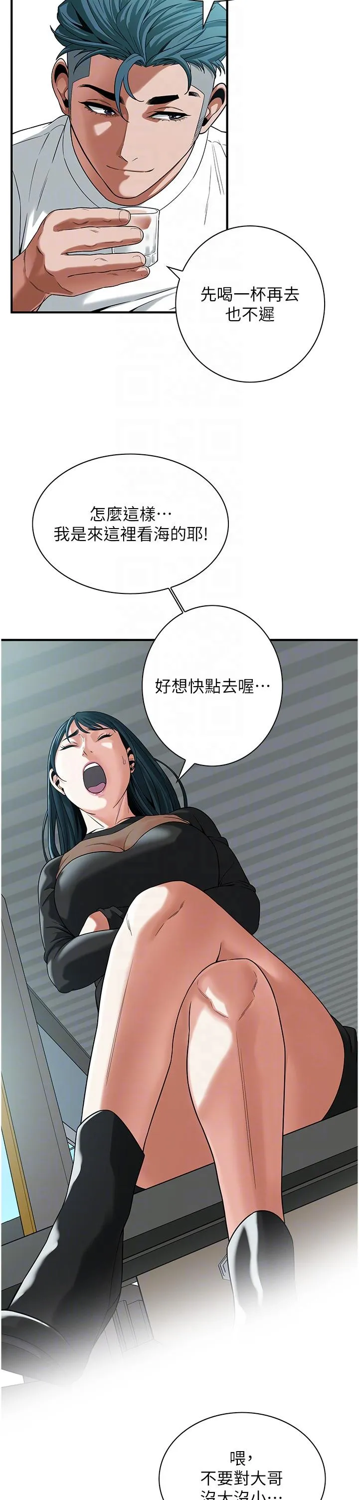 街头干架王 - 第8话-不论如何都要上她！ - page 32