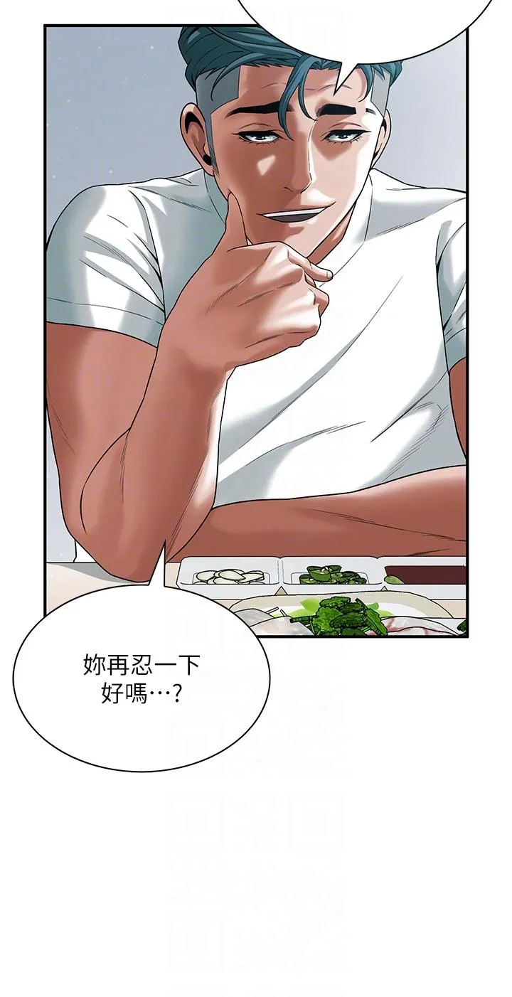 街头干架王 - 第8话-不论如何都要上她！ - page 34