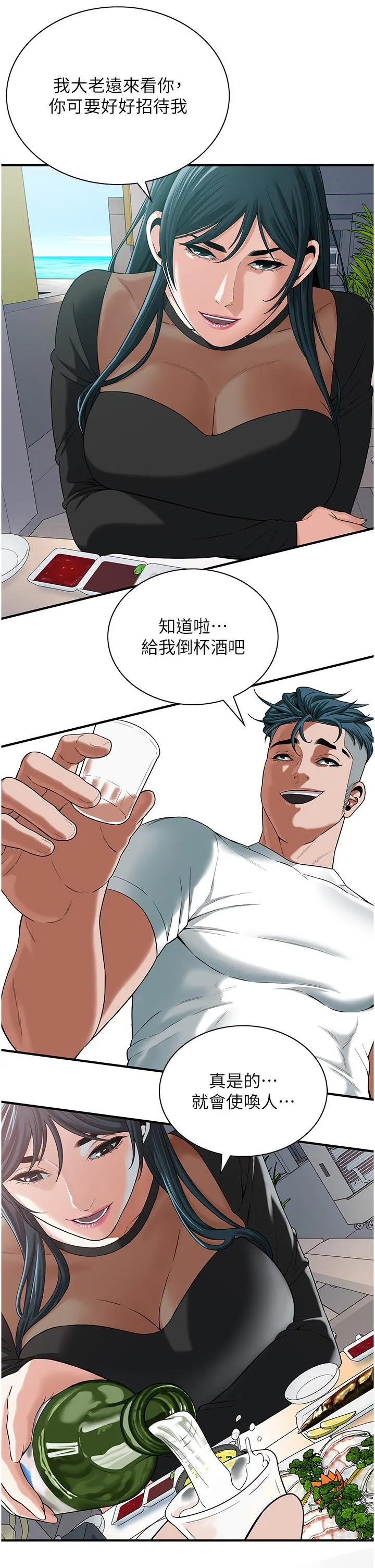 街头干架王 - 第8话-不论如何都要上她！ - page 35