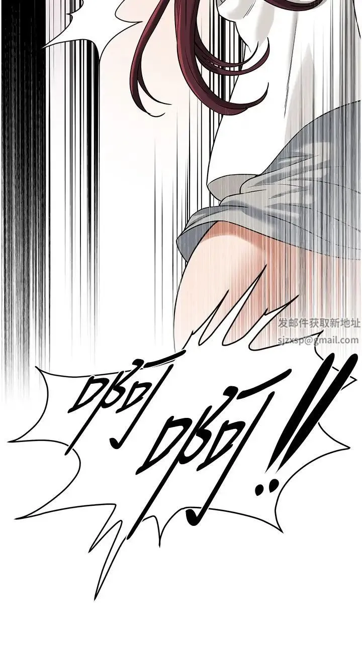 街头干架王 - 第16话-上嫂子的第二次机会 - page 2