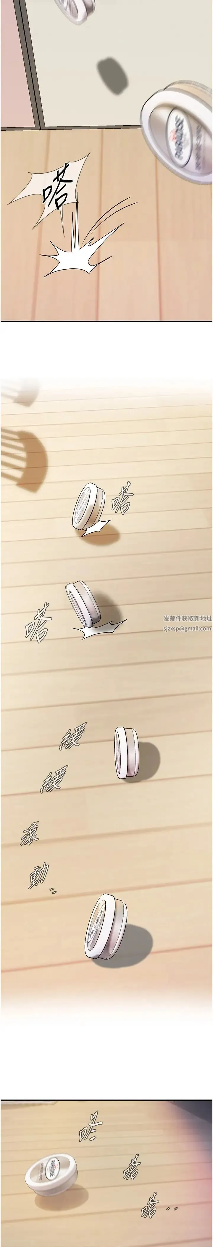 街头干架王 - 第16话-上嫂子的第二次机会 - page 4