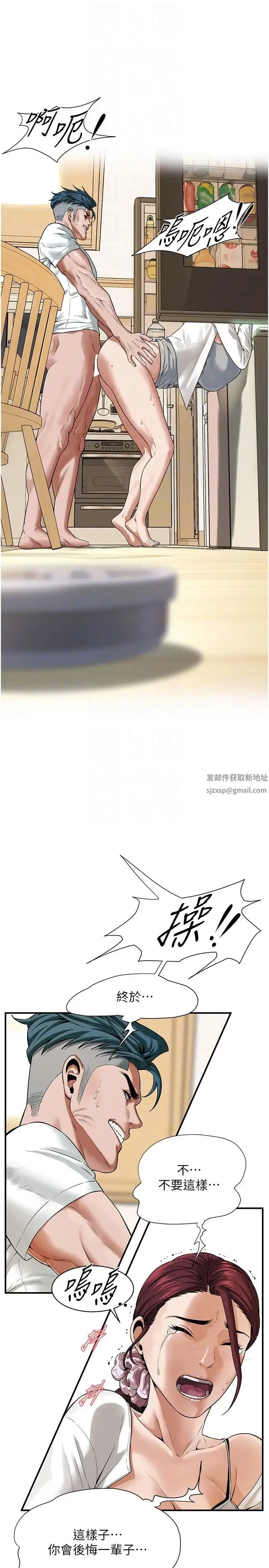 街头干架王 - 第16话-上嫂子的第二次机会 - page 6