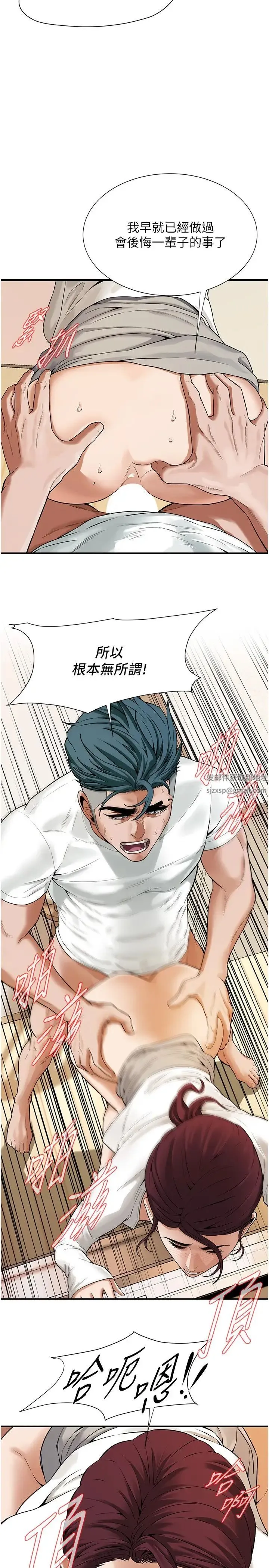 街头干架王 - 第16话-上嫂子的第二次机会 - page 7