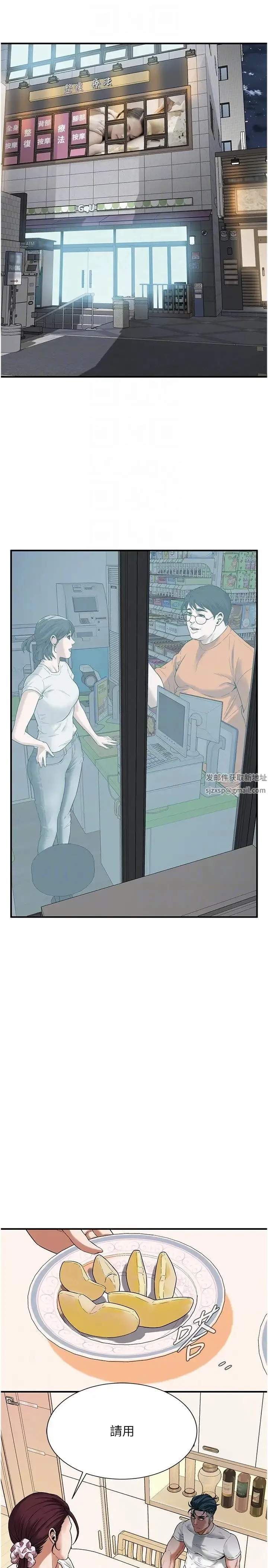 街头干架王 - 第16话-上嫂子的第二次机会 - page 10